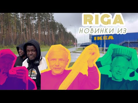 Видео: РАЗБОРКИ В IKEA: КАССИР НАХАМИЛА … КУПИЛ БОЛЬШЕ, ЧЕМ ПЛАНИРОВАЛ