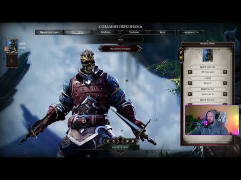 Видео: Divinity Original SIn 2. Полное прохождение - запись со стрима. Часть 1