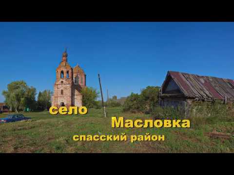 Видео: Село Масловка