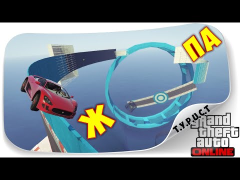 Видео: ЧУТЬ НЕ СЛОМАЛ НОГУ, ИГРАЯ В GTA... 5 ЧАСОВ БОЛИ НА БЕЗУМНОЙ КАРТЕ В ГТА 5 Онлайн