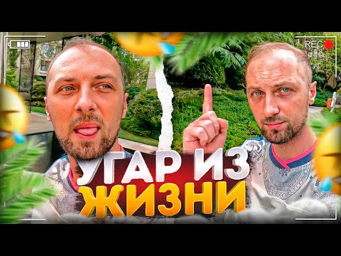 Видео: УГАР ИЗ ЖИЗНИ #30 | ОБЗОР ЖК НОВОЙ КВАРТИРЫ!