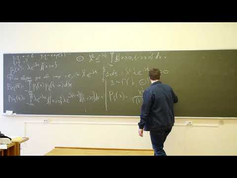 Видео: Берговин А.К. | Семинар 12 по Теории вероятностей | ВМК МГУ