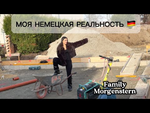 Видео: Кем я работаю в Германии? Отвечаю на ваш комментарий 🇩🇪