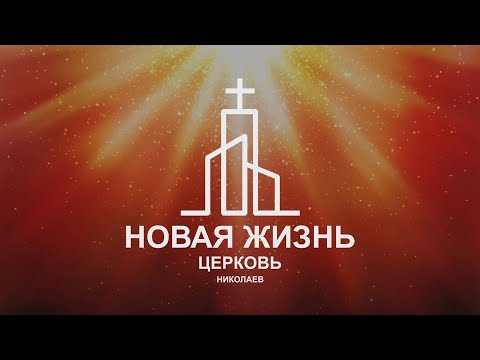 Видео: 24.08.2025 | Воскресное Богослужение