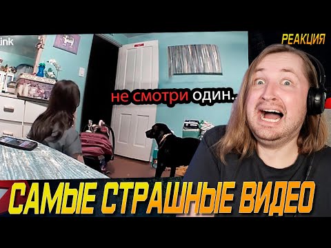 Видео: 10 Самых Страшных Видео в Мире | Новая Подборка #35 - В этих домах что-то есть (РЕАКЦИЯ) | ТипоТоп