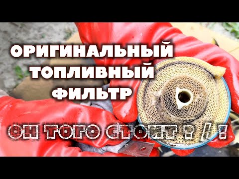 Видео: ЗАМЕНА ТОПЛИВНОГО ФИЛЬТРА МИТСУБИСИ Л200