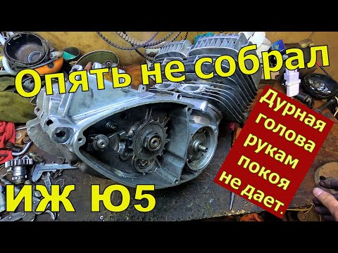 Видео: Иж юпитер 5 коробка скоростей. Мои ошибки.