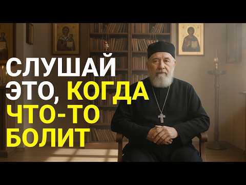 Видео: Как Псалом 102 лечит тревогу и боль