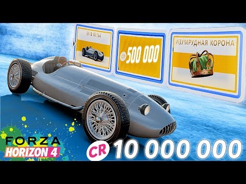 Видео: FORZA HORIZON 4 - 114 СУПЕРВИЛСПИНОВ и 10 ВИЛСПИНОВ. БАРАБАН УДАЧИ В ФОРЗА ХОРАЙЗЕН 4