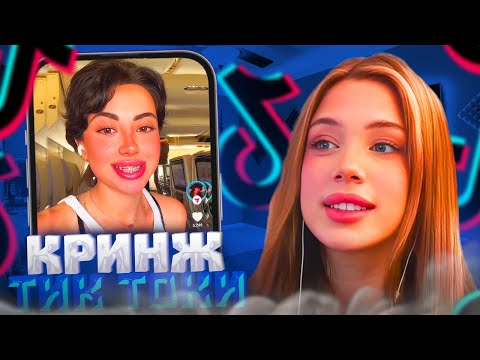 Видео: АКУЛИЧ СМОТРИТ КРИНЖ ТИК ТОКИ!🤣| НОВЫЕ РЕКИ ТИК ТОКА 2025 | акулич