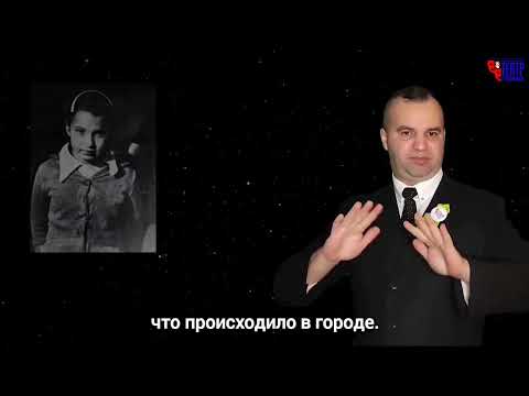 Видео: Дневник Тани Савичевой