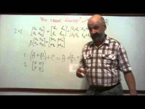 Видео: Вектор — что это такое? Часть 3.