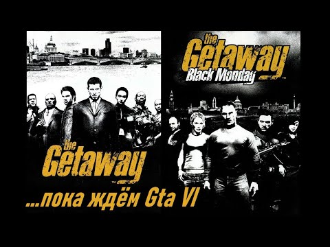 Видео: Обзор The Getaway и The Getaway Black Moday. Пока ждёшь Gta 6