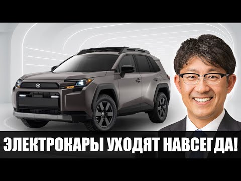 Видео: Гибрид Toyota шокирует всю индустрию электромобилей