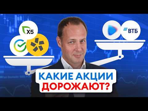 Видео: ЭТИ акции растут, пока рынок падает! Что будет с Лукойлом? Когда окрепнет рубль?