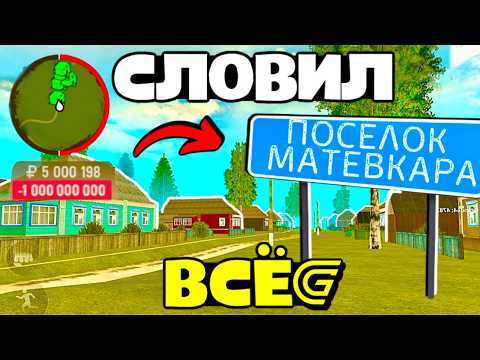 Видео: Я КУПИЛ ЦЕЛЫЙ ПОСЕЛОК на ГРАНД МОБАЙЛ