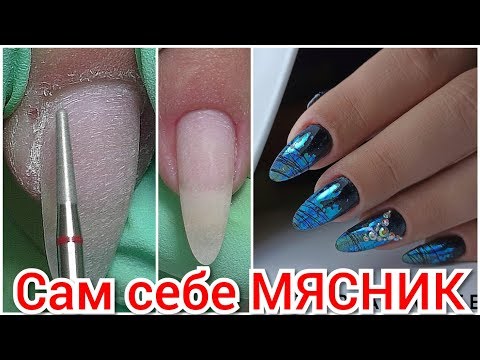 Видео: Треш! Маникюр Мясника! Пытаюсь Восстановить Кутикулу! Виктория Авдеева