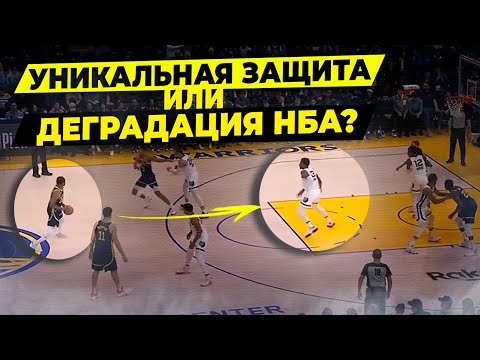 Видео: ПОЧЕМУ ЛУЧШИЙ ЗАЩИТНИК НБА НЕ ЗАЩИЩАЕТСЯ?