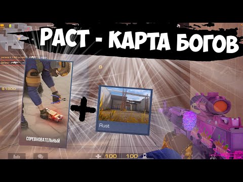 Видео: 4.000 элита 2 кд!😡 / демка в мм