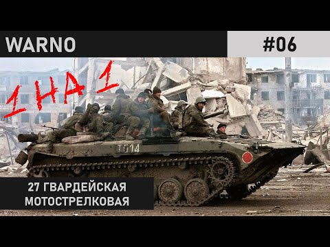 Видео: УМНАЯ ТАКТИКА | АЭРОПОРТ | WARNO