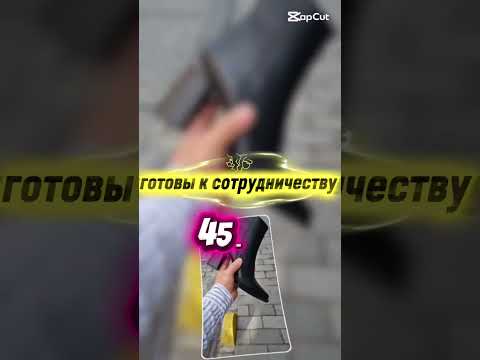 Видео: Как начать бизнес с Турцией | Кожаная обувь ОПТОМ | Fabrica Shoes приглашает партнёров”