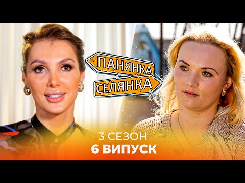 Видео: Світова ТОПМОДЕЛЬ мила СВИНЕЙ та опановувала гончарство! Панянка-Селянка