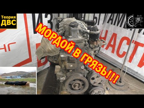 Видео: Опять Honda, и опять МОРДОЙ В ГРЯЗЬ!!! Двигатель L13A