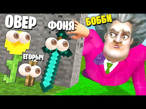 Видео: МИСС ТИ ИЩЕТ НАС! СМЕРТЕЛЬНАЯ НЫЧКА ОТ УЧИЛКИ! САМЫЕ УГАРНЫЕ ПРЯТКИ В МИРЕ МАЙНКРАФТ В Garry`s Mod