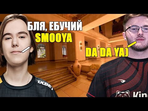 Видео: DONK СЫГРАЛ VS SMOOYA В CS2! | DONK В ШОКЕ С ИГРЫ XANTARES И SMOOYA (w/ magixx, zont1x, imorr, JW)