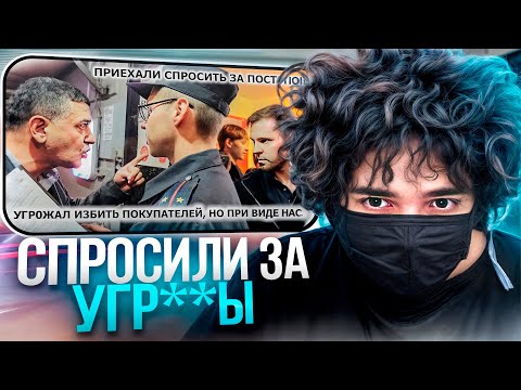 Видео: РОСТИКФЕЙСКИД СМОТРИТ: СОТРУДНИК НАЕХАЛ НА ПОДПИСЧИКОВ. ПРИЕХАЛИ СПРОСИТЬ ЗА ПОСТУПОК! (1 ЧАСТЬ)