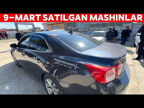 Видео: 9-МАРТ САТЫЛГАН МАШЫНЛАР ХАМ КАЙТКАН МАШЫНЛАР НОКИС МАШИНА БАЗАР