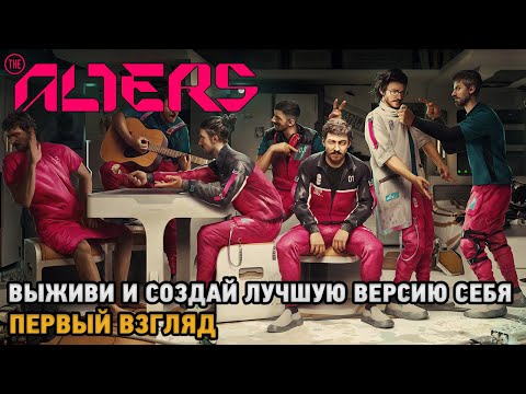 Видео: The Alters # Выживи и создай лучшую версию себя ( первый взгляд )