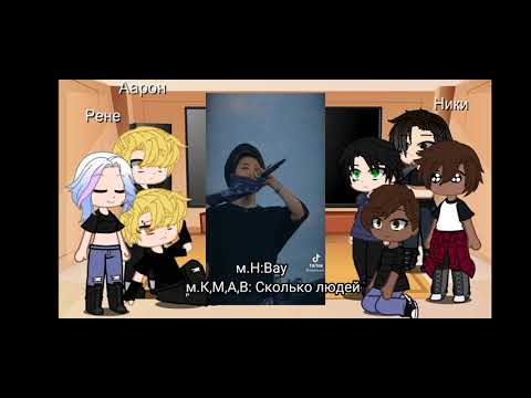 Видео: ||Реакция "Всё ради игры"// Нил×Чон Чонгук// lia_rizik||