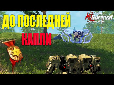 Видео: БОРЬБА ЗА МЕДАЛЬ ДО ПОСЛЕДНЕЙ КАПЛИ ➤ Last Island of Survival #LIOS #rustmobile