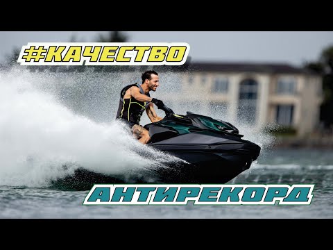 Видео: Антирекорд BRP RXP-300 / Ремонт мощного гидроцикла