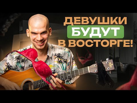 Видео: 7 неочевидных ПЕСЕН, которые РАСТОПЯТ ЖЕНСКИЕ СЕРДЦА