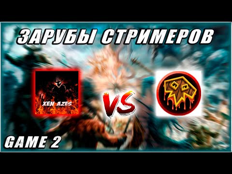 Видео: XEN_AZeS VS Zevz.FreestyleTV | Зарубы стримеров!