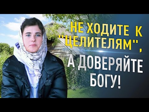 Видео: Болезнь как шанс на исцеление души.