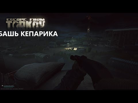 Видео: ВАЙП Escape From Tarkov ВАЙП #escapefromtarkov #тарков #eft  (Мемасы в описании! ) #стрим ! ч. 15