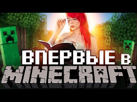 Видео: Minecraft прохождение вместе строим деревню