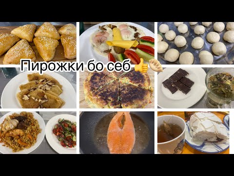 Видео: VLOG 47 Рузҳои зани муҳоҷир😔 Хурокҳои ҳархела🥰🫠