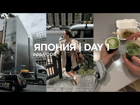 Видео: Первые дни в Токио: гуляем по районам Гинза и Акихабара, шопинг на Шибуя. Япония | vlog 6