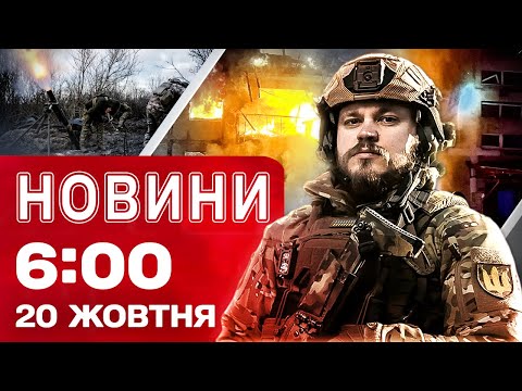 Видео: Новости 6:00 13 октября. ПЕРВЫЕ УТРЕНЫЕ НОВОСТИ ПОНЕДЕЛЬНИКА!