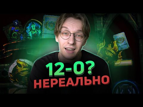 Видео: ⚔️ НОВАЯ АРЕНА в ХАРТСТОУНЕ это ПОЛНАЯ ШЛЯПА или НЕТ? | Hearthstone