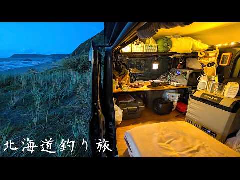 Видео: Путешествие на мини-лодке и фургоне по Хоккайдо | 10 дней в погоне за мечтой