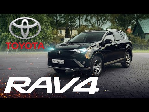 Видео: ТЕСТ-ДРАЙВ Toyota Rav-4 Просто хороший автомобиль, идеален для жизни.