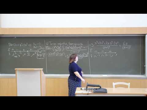 Видео: Садовничая И.В. | Лекция 29 по Математическому анализу, 2023, осень | ВМК МГУ