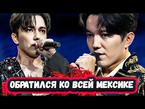 Видео: ВСЯ МЕКСИКА В ШОКЕ! 5 минут назад  Димаш Кудайберген дал трогательное интервью Мексиканскому ТВ
