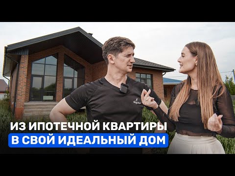Видео: Как переехать в СТРОЯЩИЙСЯ дом из ИПОТЕЧНОЙ квартиры? Как правильно провести сделку?