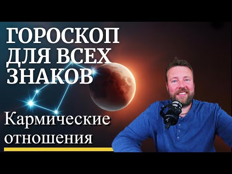 Видео: СЕРЕДИНА КОРИДОРА ЗАТМЕНИЙ - ВЕНЕРА С КЕТУ🔥 ТАЙНОЕ РАСКРОЕТСЯ